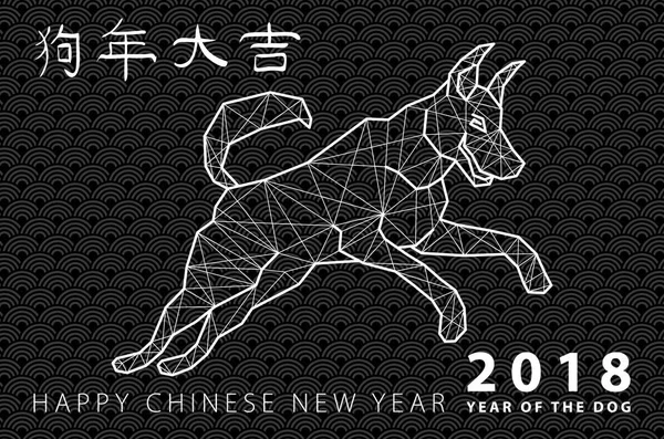 Modèle de carte de vœux avec calligraphie chinoise pour le Nouvel An du Chien 2018. Lettrage noir numéro 2018 dessiné à la main sur fond gris subtil vintage blanc. Illustration vectorielle — Image vectorielle