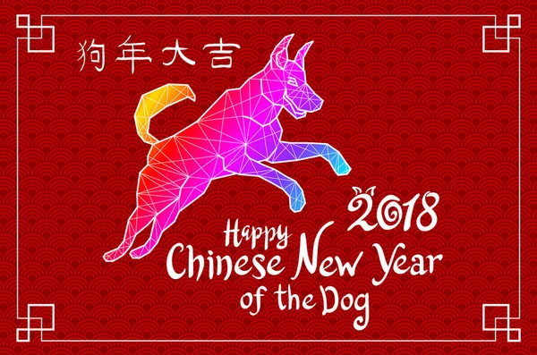 Roter Hund ist ein Symbol für das chinesische Neujahr 2018. Hundesilhouette im Zentangle-Stil. Vektorillustration. — Stockvektor