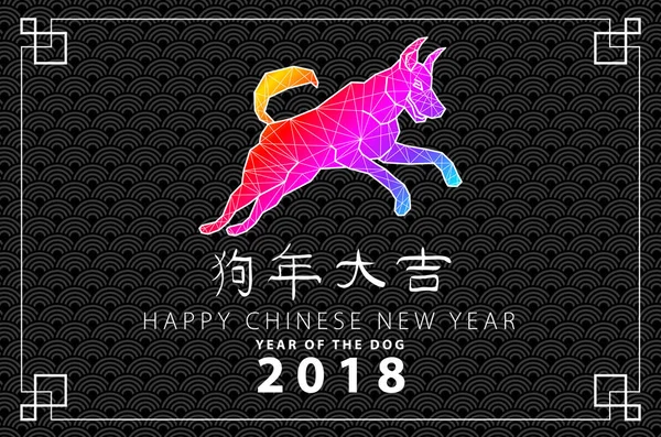 Wenskaart ontwerpsjabloon met chinese kalligrafie voor 2018 New Year of the Dog. Zwarte nummer 2018 hand getrokken belettering op witte vintage subtiele grunge achtergrond. Vectorillustratie — Stockvector