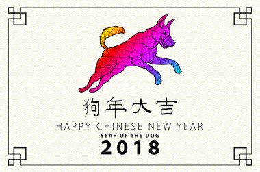 Red Dog 2018 bir semboldür. Çin yeni yılı. Köpek siluet zentangle tarzı. Vektör çizim.