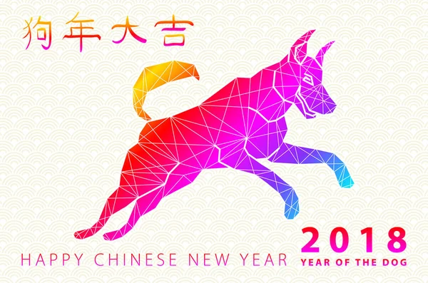 Red Dog est un symbole 2018. Nouvel an chinois. Silhouette pour chien en style zentangle. Illustration vectorielle . — Image vectorielle