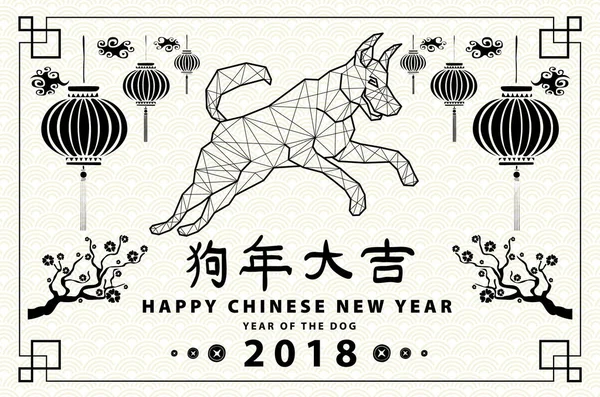 2018 Chinees Nieuwjaar Hangers met geluk knopen. Vectorillustratie. Hiërogliefen - dierlijke hond en dierenriem teken hond. Traditionele Chinese papier knippen — Stockvector
