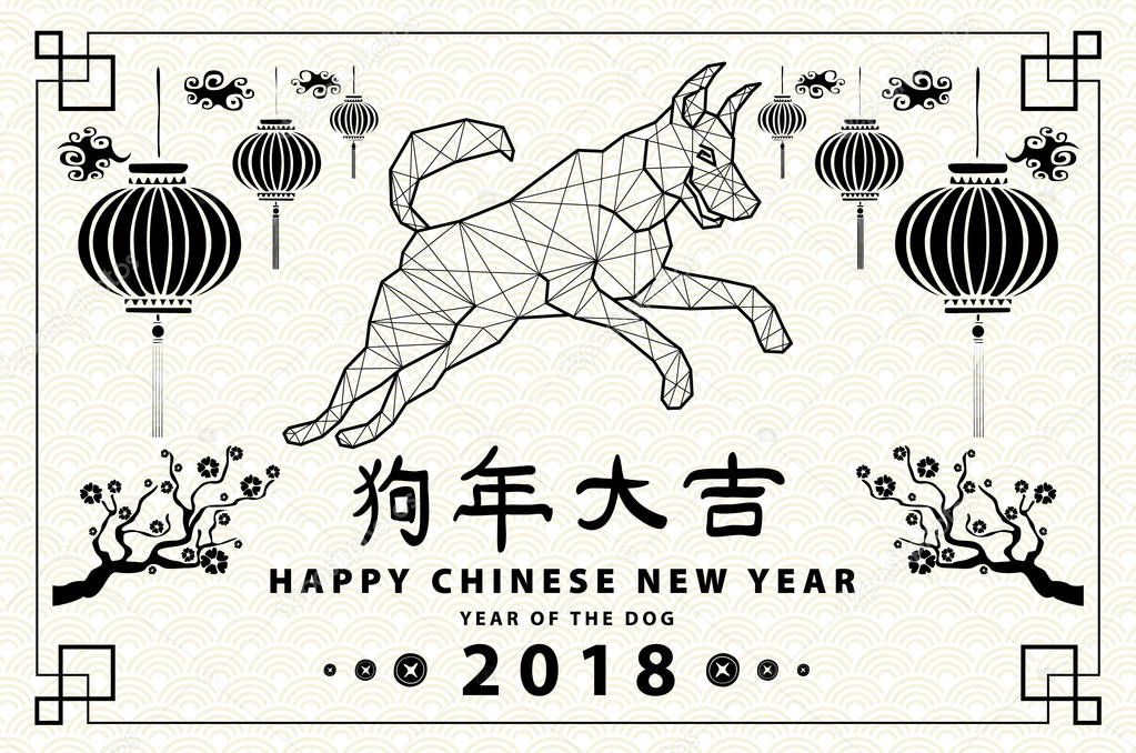 2018 Chinese New Year Pendants with Luck Knots. Vector illustration. Hieroglyphs - Animal Dog and Zodiac Sign Dog. Traditional Chinese Paper cut