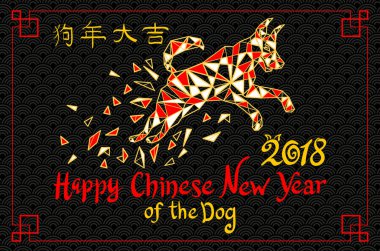 Yıl The Dog Çince Zodyak köpek altın kırmızı kağıt kesme tasarım.