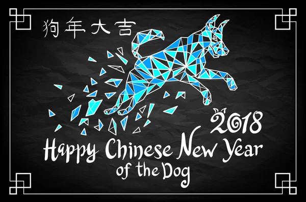2018 Bonne carte de vœux du Nouvel An chinois. Célébration fond noir avec Dog Rough Collie et place pour votre texte. Illustration vectorielle — Image vectorielle