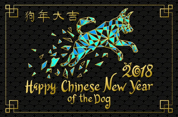 Bonne année chinoise, conception de chien de papier en bleu et or, année de chien heureux en mots chinois — Image vectorielle