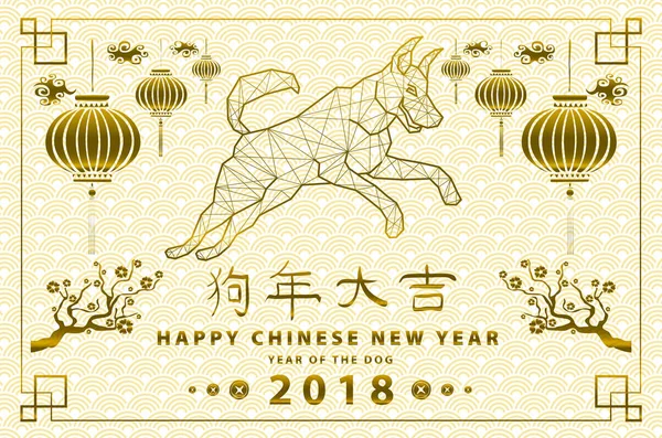 Happy kinesiska nya året 2018 kortet är lyktor hänga på grenar, papper klippa hunden i ram vektor design — Stock vektor