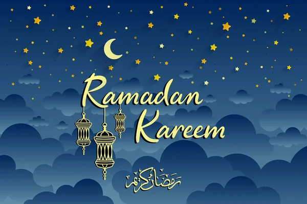 Blaue Illustration Des Heiligen Ramadan Kareem Mit Islamischem Symbol Halbmond — Stockvektor