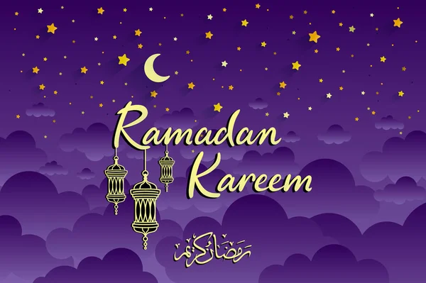 Illustration Violette Saint Kareem Ramadan Avec Croissant Symbole Islamique Avec — Image vectorielle