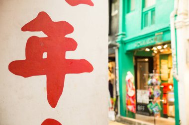 Singapur 'da duvarda Çince karakter