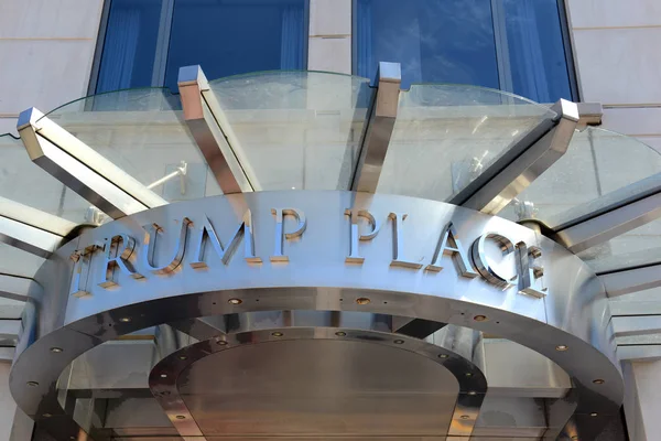 Gli appartamenti Trump Place a Manhattan New York — Foto Stock