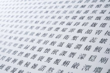 Beyaz kağıt üzerinde Japonca karakterler