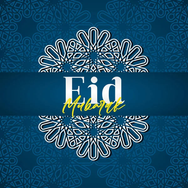 Eid Mubarak Vector Design Banner Print Greeting Background — Stock Vector