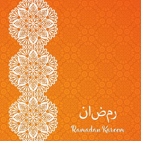 Belle conception de carte de vœux Ramadan Kareem avec art mandala — Image vectorielle