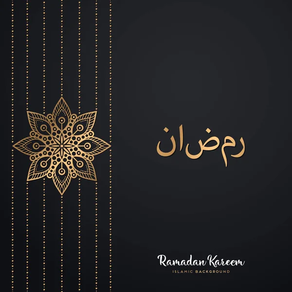 Ramadan kareem gratulationskort design med mandala — Stock vektor