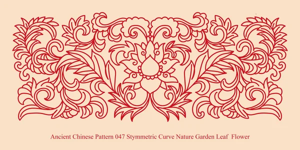 Antika kinesiska Pattern_047 Stymmetric kurva natur trädgård Leaf — Stock vektor