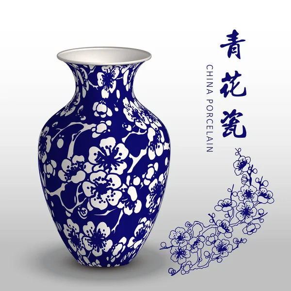 Granatowy Chiny porcelany wazon śliwka kwiat kwiat — Wektor stockowy