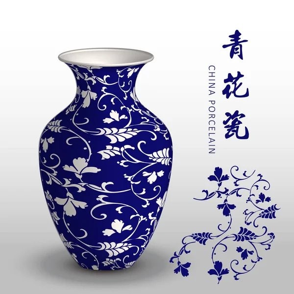 Lacivert Çin porselen vazo eğrisi spiral çapraz asma çiçek — Stok Vektör
