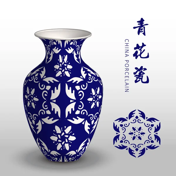 Azul marinho China vaso de porcelana penas polígono espiral fluxo transversal — Vetor de Stock