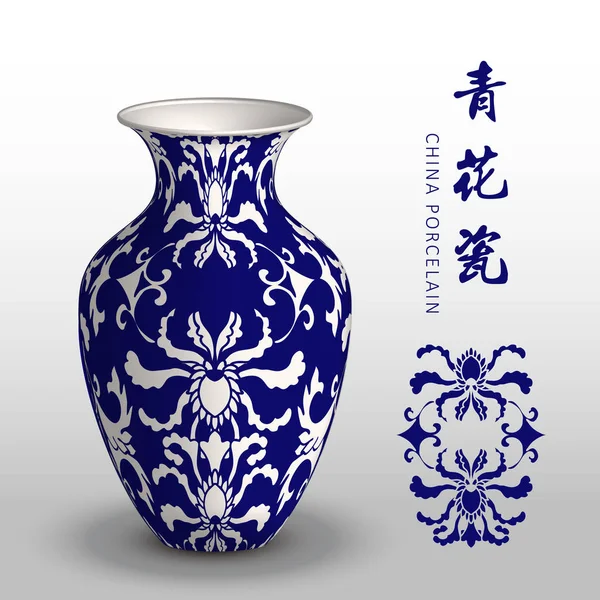 Bleu marine Chine vase en porcelaine spirale courbe fleur de feuille de jardin — Image vectorielle
