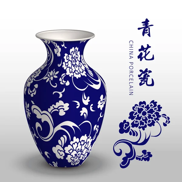 Lacivert Çin porselen vazo Bahçe sarmal eğri çiçek asma — Stok Vektör