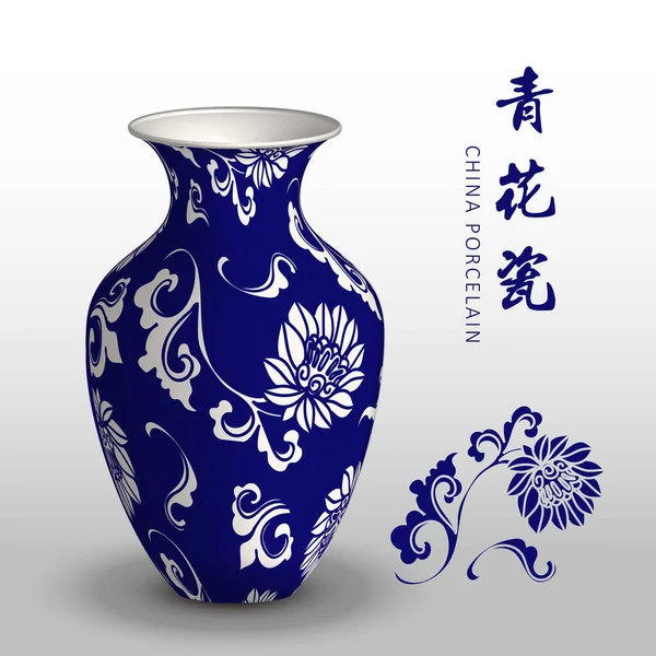 Navy blue China porcelain vase curve spiral botanic flower — Stock Vector