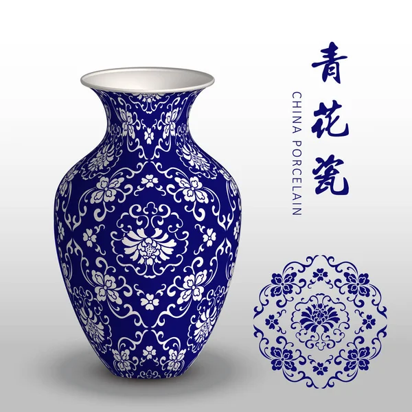 Marineblauwe China porseleinen vaas botanic cross spiraal bloem wijnstok — Stockvector