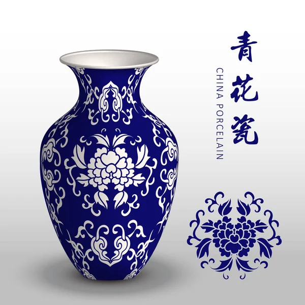 Azul marinho China vaso de porcelana curva espiral folha de flor cruz — Vetor de Stock