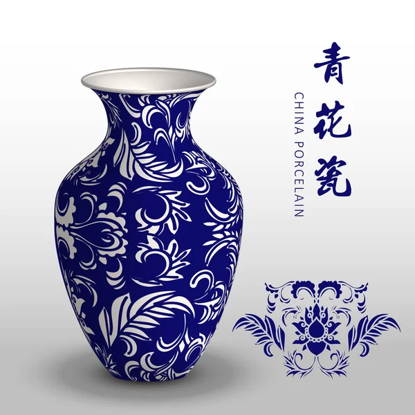 Bleu marine Chine vase en porcelaine botanique jardin fleur feuille de vigne — Image vectorielle