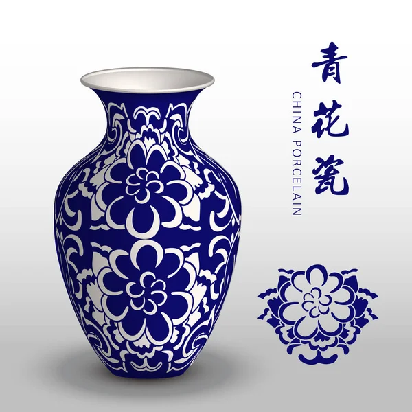 Bleu marine Chine vase en porcelaine courbe spirale croix fleur ronde — Image vectorielle