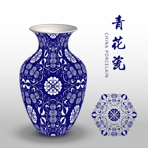 海军蓝色中国瓷花瓶螺旋交叉葫芦藤花 — 图库矢量图片