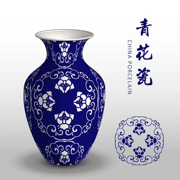 Navy blu Cina vaso di porcellana spirale fiore catena trasversale — Vettoriale Stock