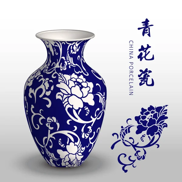 Azul marino China jarrón de porcelana espiral flor botánica hoja — Archivo Imágenes Vectoriales