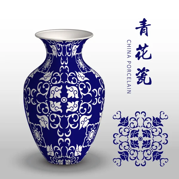 Azul marinho China vaso de porcelana curva espiral flor cruz quadrada — Vetor de Stock