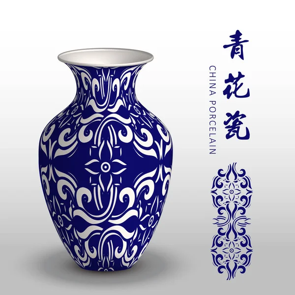 Lacivert Çin porselen vazo eğrisi çapraz sarmal çiçek — Stok Vektör