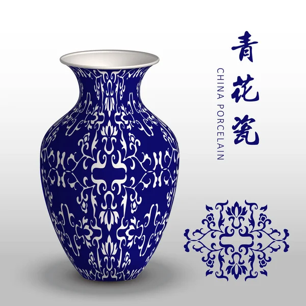 ネイビー ブルー中国磁器花瓶螺旋曲線フラワー クロスします。 — ストックベクタ