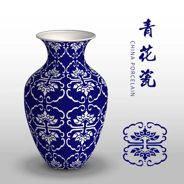 Granatowy Chiny porcelany wazon botanik spirala krzywa rama — Wektor stockowy