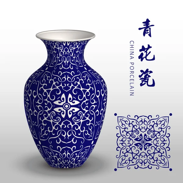 Синий Китай фарфора вазы спирали поперечная рамка — стоковый вектор