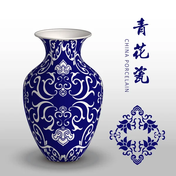 Azul marinho China vaso de porcelana cruz espiral flor de videira — Vetor de Stock