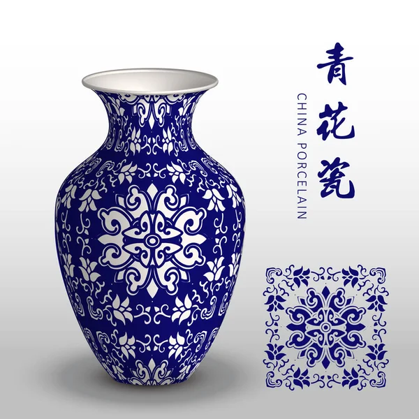 ネイビー ブルーの中国磁器花瓶クロス スパイラルつる花 — ストックベクタ