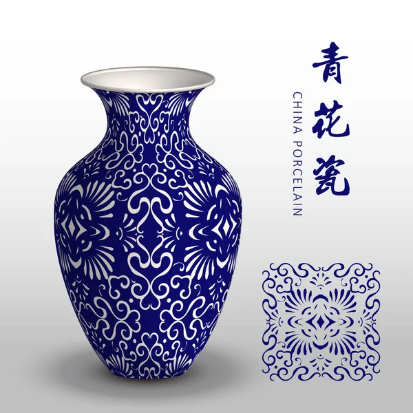 Navy blue China porcelain vase spiral curve fan cross — Stock Vector