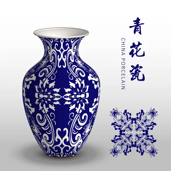 Vase en porcelaine de Chine bleu marine fleur de croix en spirale botanique — Image vectorielle