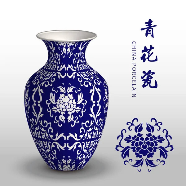 Marinblå Kina porslin vas kurva vinstockar blad blomma — Stock vektor