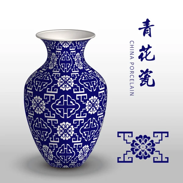Lacivert Çin porselen vazo geometri sarmal merdiven çiçek — Stok Vektör