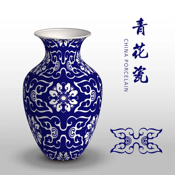ラウンド ネイビー ブルーの中国磁器花瓶花クロス曲線 — ストックベクタ