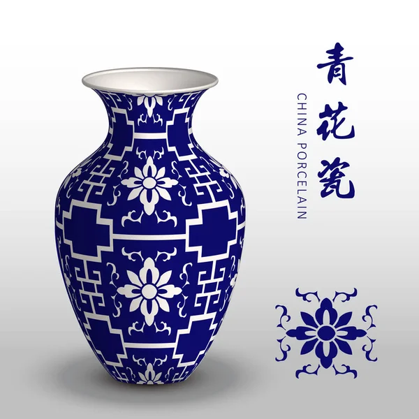 ネイビー ブルーの中国磁器花瓶クロス形状フレーム花 — ストックベクタ