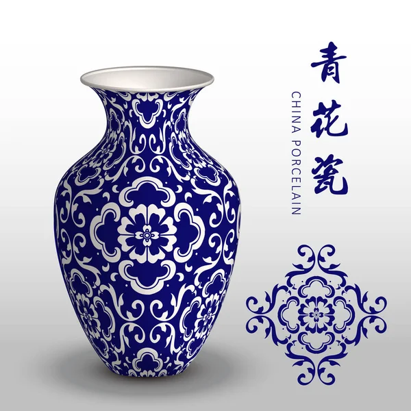 Bleu marine Chine vase en porcelaine courbe spirale fleur croix — Image vectorielle