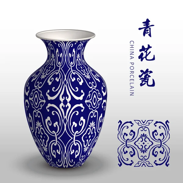 Vase en porcelaine de Chine bleu marine ronde spirale chaîne de vigne — Image vectorielle