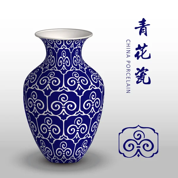 Navy blu Cina vaso di porcellana trifoglio curva spirale telaio trasversale — Vettoriale Stock