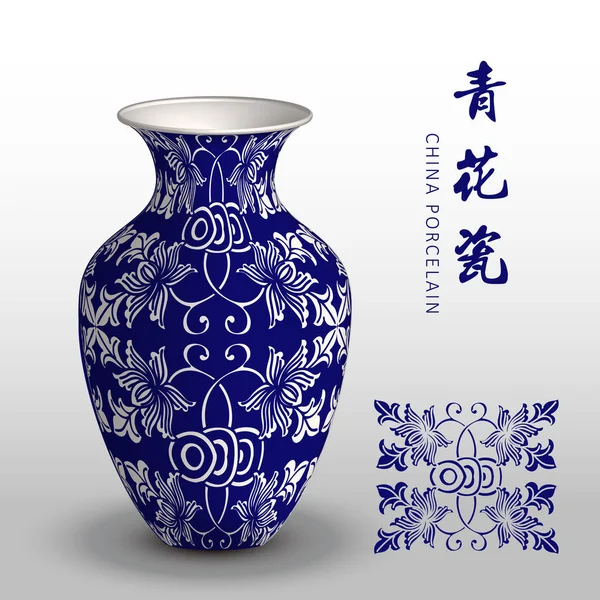 Lacivert Çin porselen vazo yuvarlak sarmal çapraz asma yaprağı — Stok Vektör